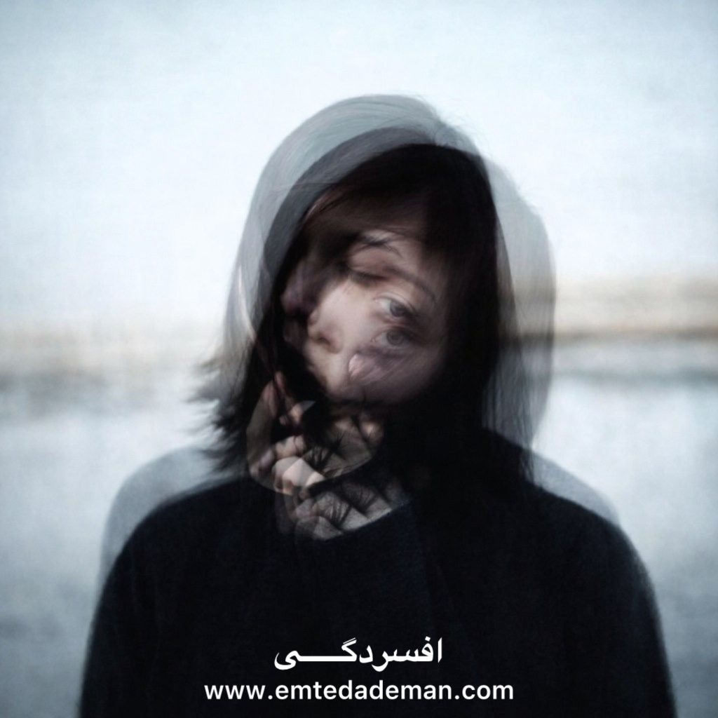 تصویری محو و چندلایه از چهره زنی با افکت حرکت و تاری، که احساس آشفتگی ذهنی، گسست هویت و افسردگی عمیق را القا می‌کند.