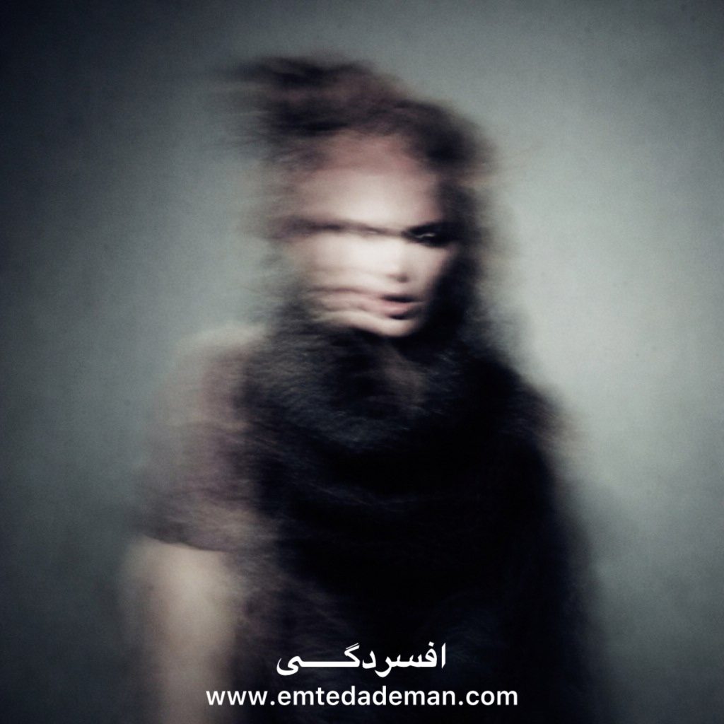 تصویری محو و تار از چهره زنی در حال حرکت با افکت بلور و لرزش، که حس سردرگمی ذهنی، گسست هویت و افسردگی عمیق را القا می‌کند.