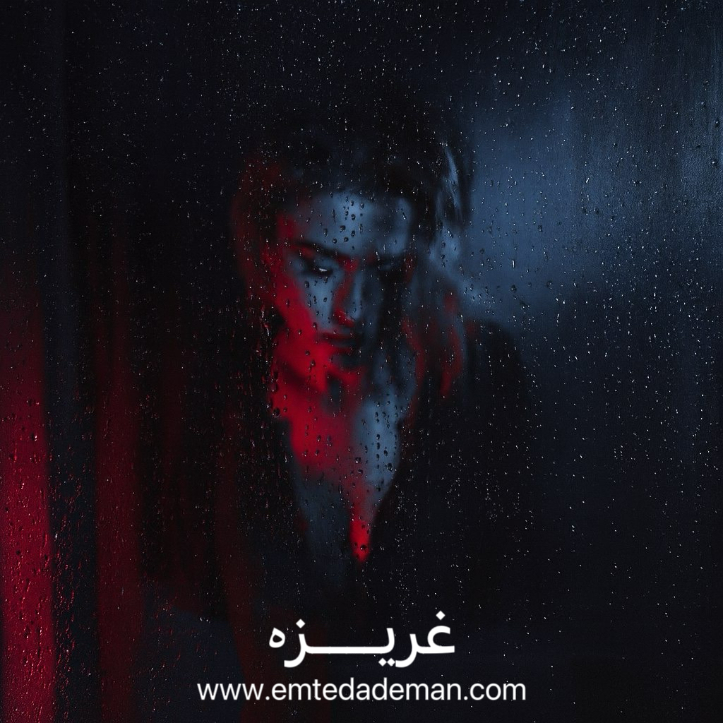 چهره‌ی انسانی در پشت شیشه‌ای خیس از قطرات باران، نیمه‌پنهان در تاریکی با نور قرمز و آبی؛ تصویری نمادین از بروز غریزه در مرز آگاهی و ناهشیار.